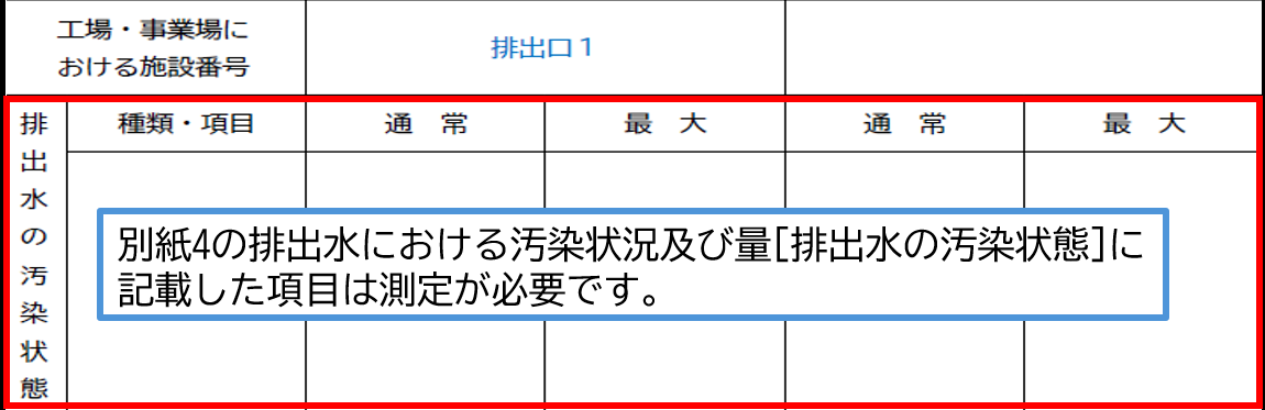 別紙4スクリーンショット.png