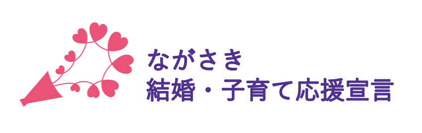 応援宣言ロゴ(パターン2).png
