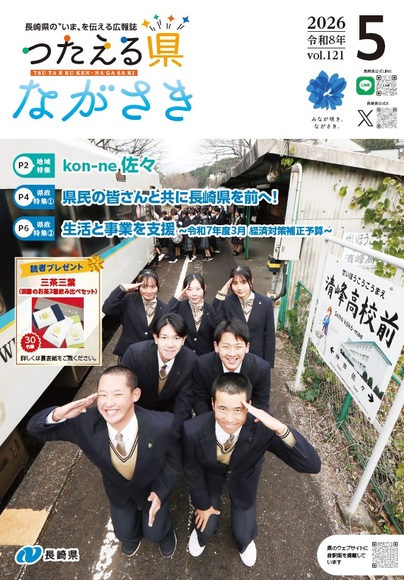 (01.表紙)R08.05月号.jpg