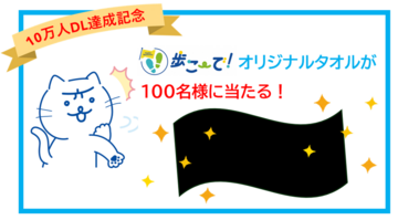 オリジナルタオル.png