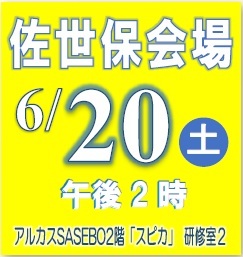 sasebo.jpg