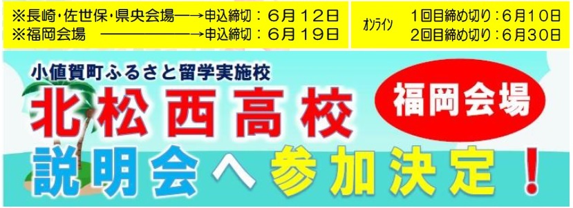 北松プラス.jpg