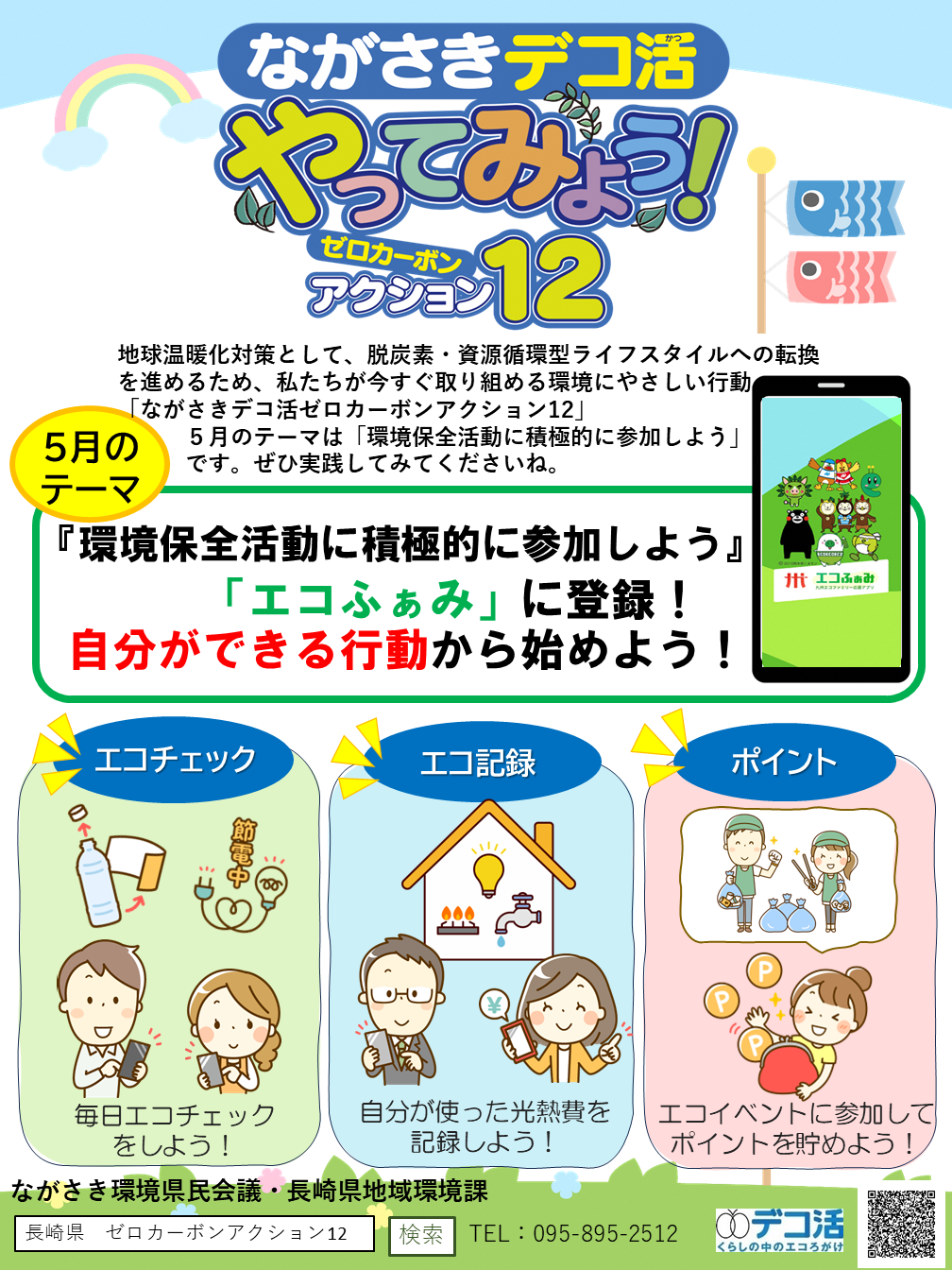5月チラシ(表).PNG