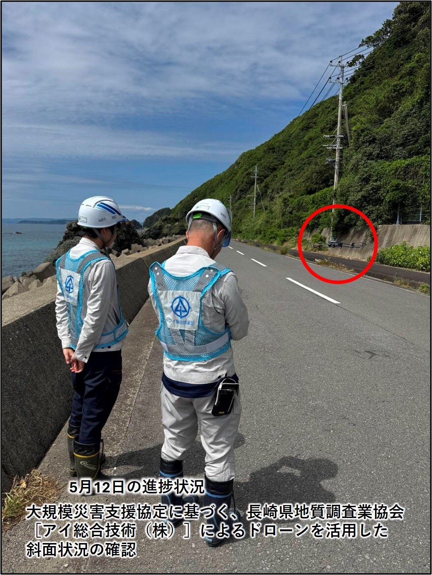 写真(斜面状況確認)1.jpg