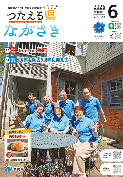 01.表紙(R8.6月号).jpg