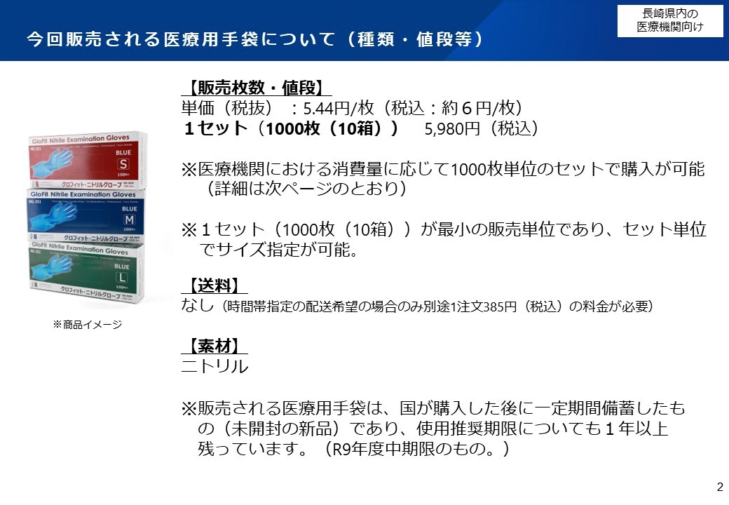 製品情報.jpg