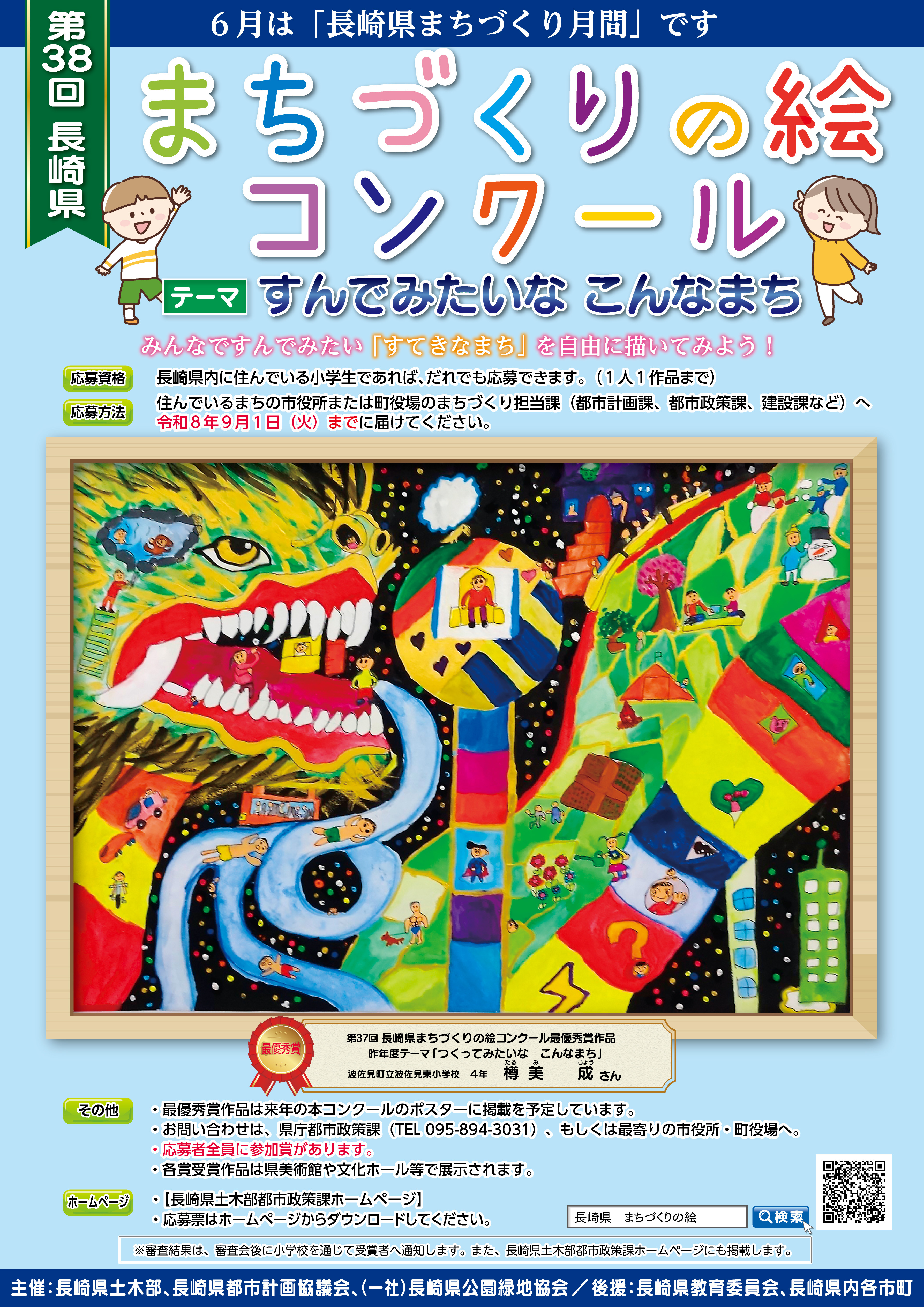 ポスター2026.jpg