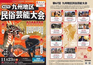 67th 九州.jpg
