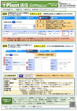 infonagasakiplant15.jpg