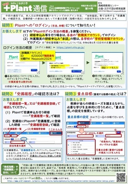 infonagasakiplant14.jpg