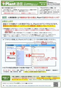 infonagasakiplant13.jpg