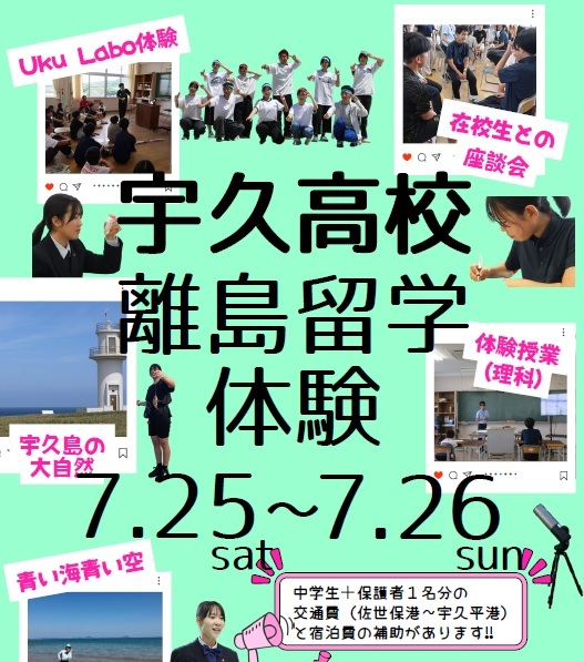 宇久体験.jpg