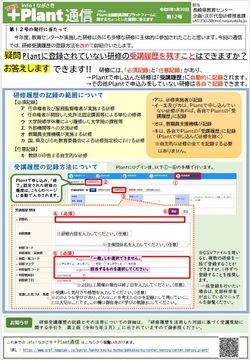 infonagasakiplant12.jpg