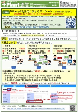 infonagasakiplant10.jpg