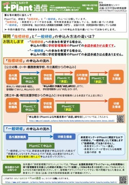 infonagasakiplant6.jpg