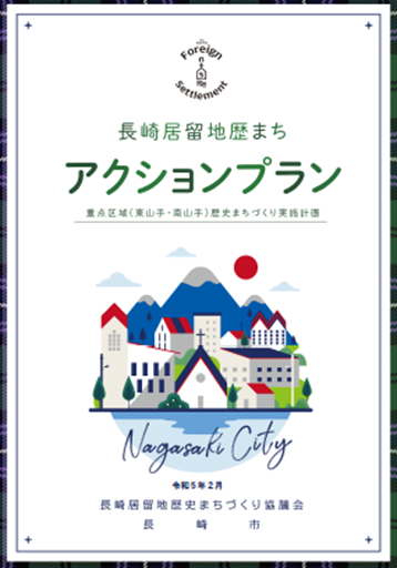画像(アクションプラン).png