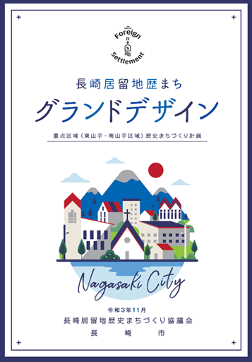 画像(グランドデザイン).png