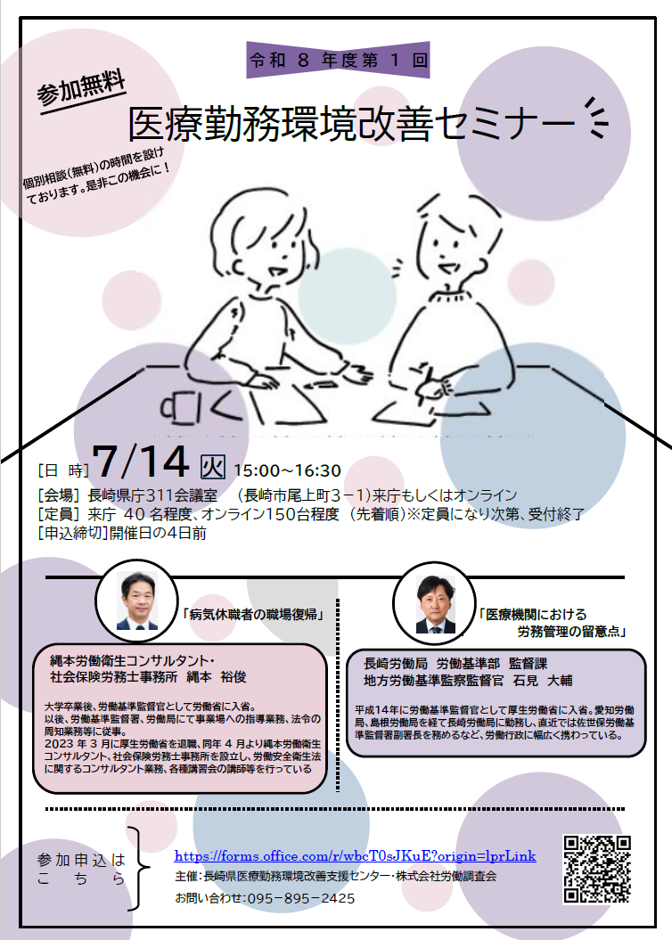 チラシ画像.png