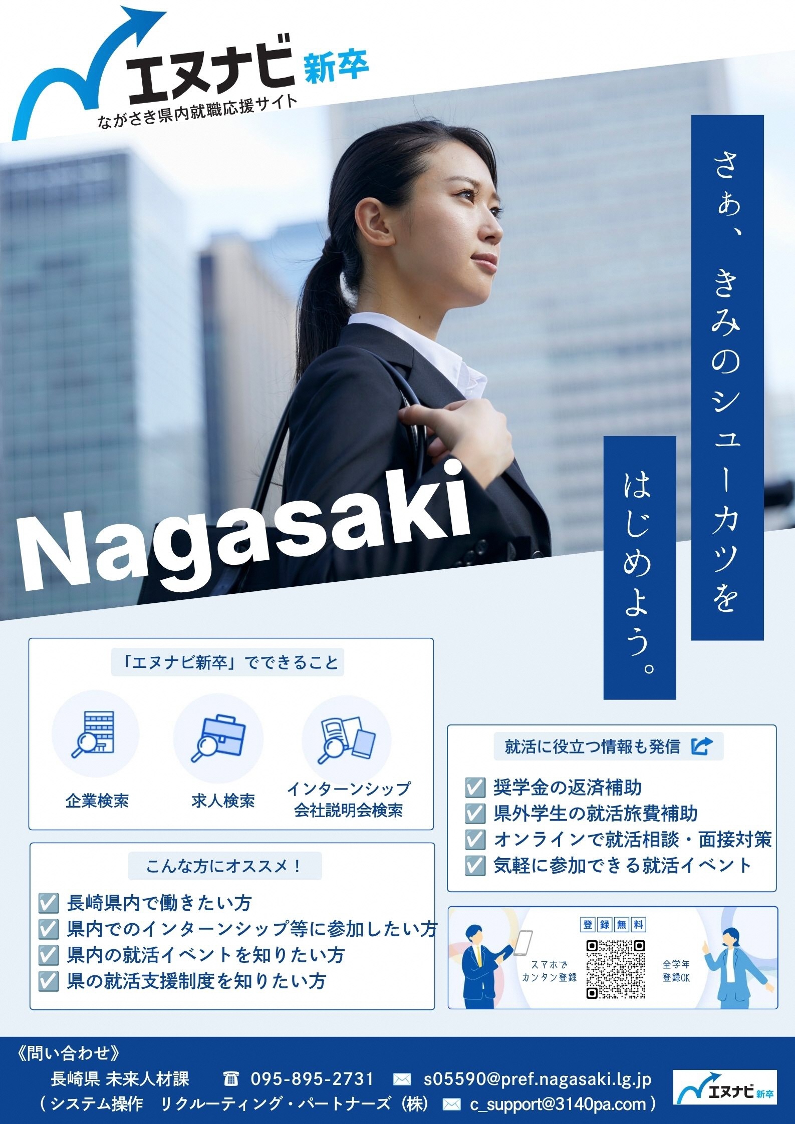 エヌナビ (1).jpg
