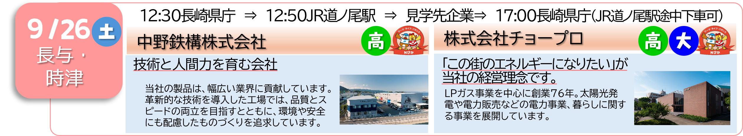 西彼.png