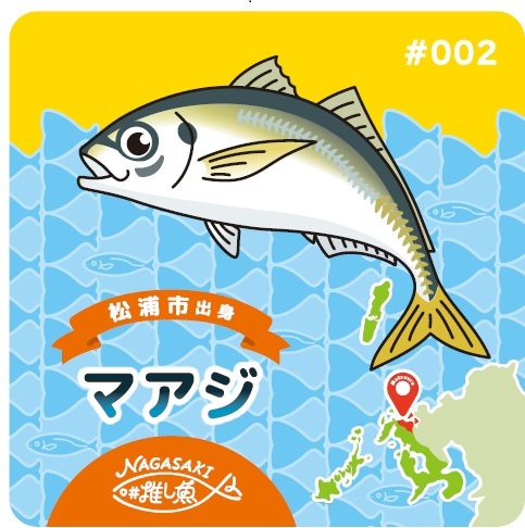 マアジステッカー画像.jpg