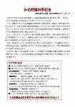 シカ対策s.jpg