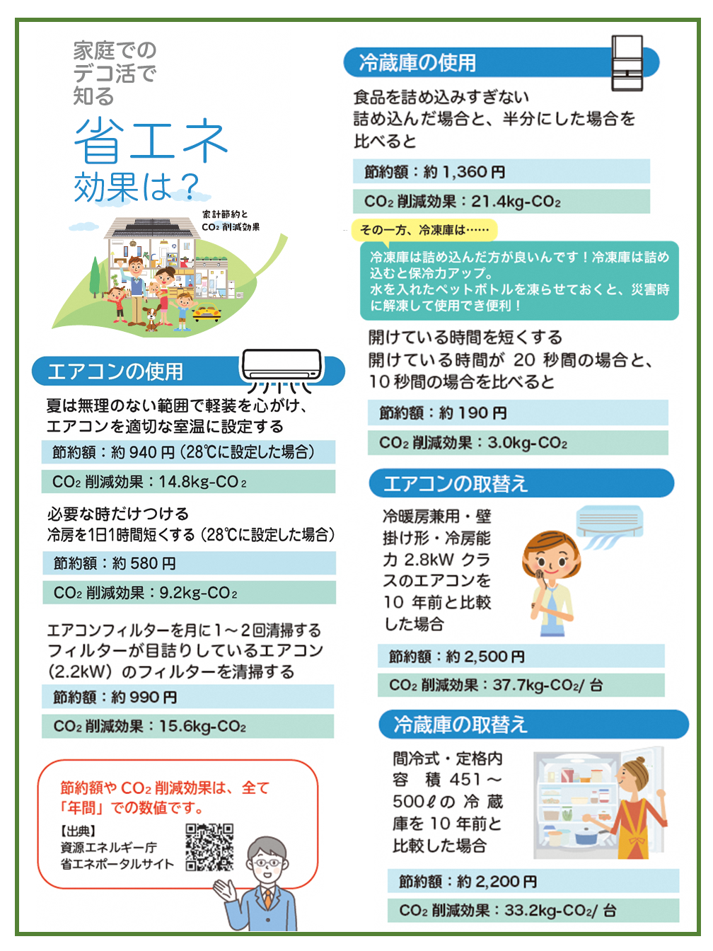 8月チラシ(裏).PNG