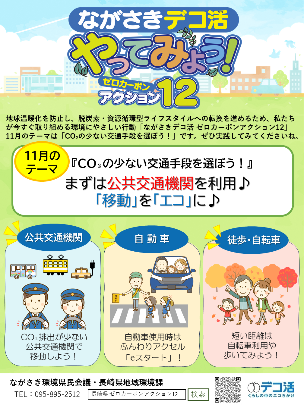 11月チラシ(表).PNG