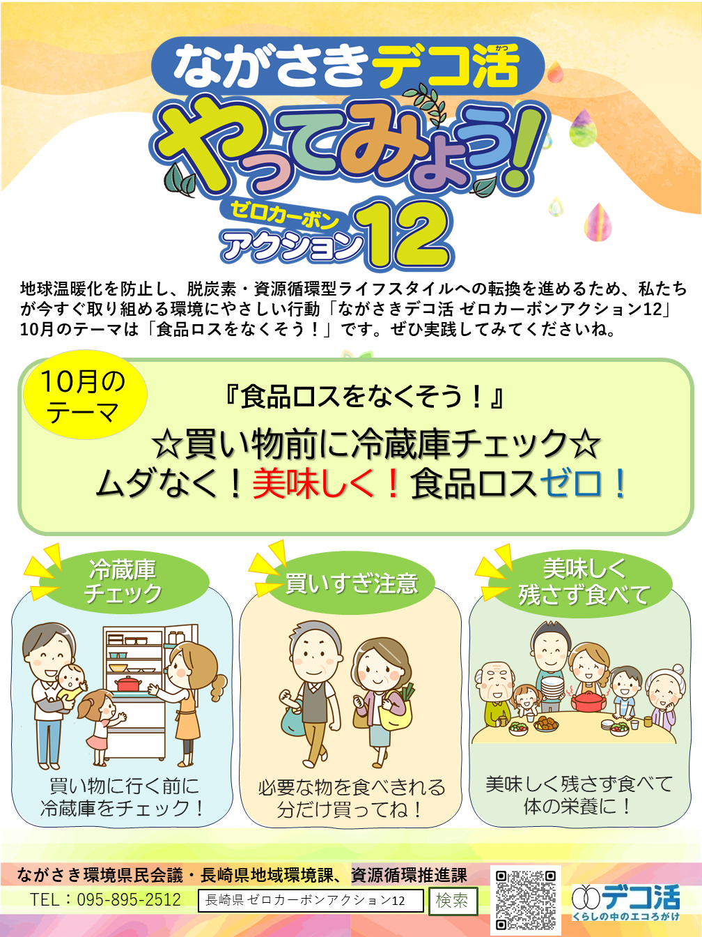 10月チラシ(表).PNG