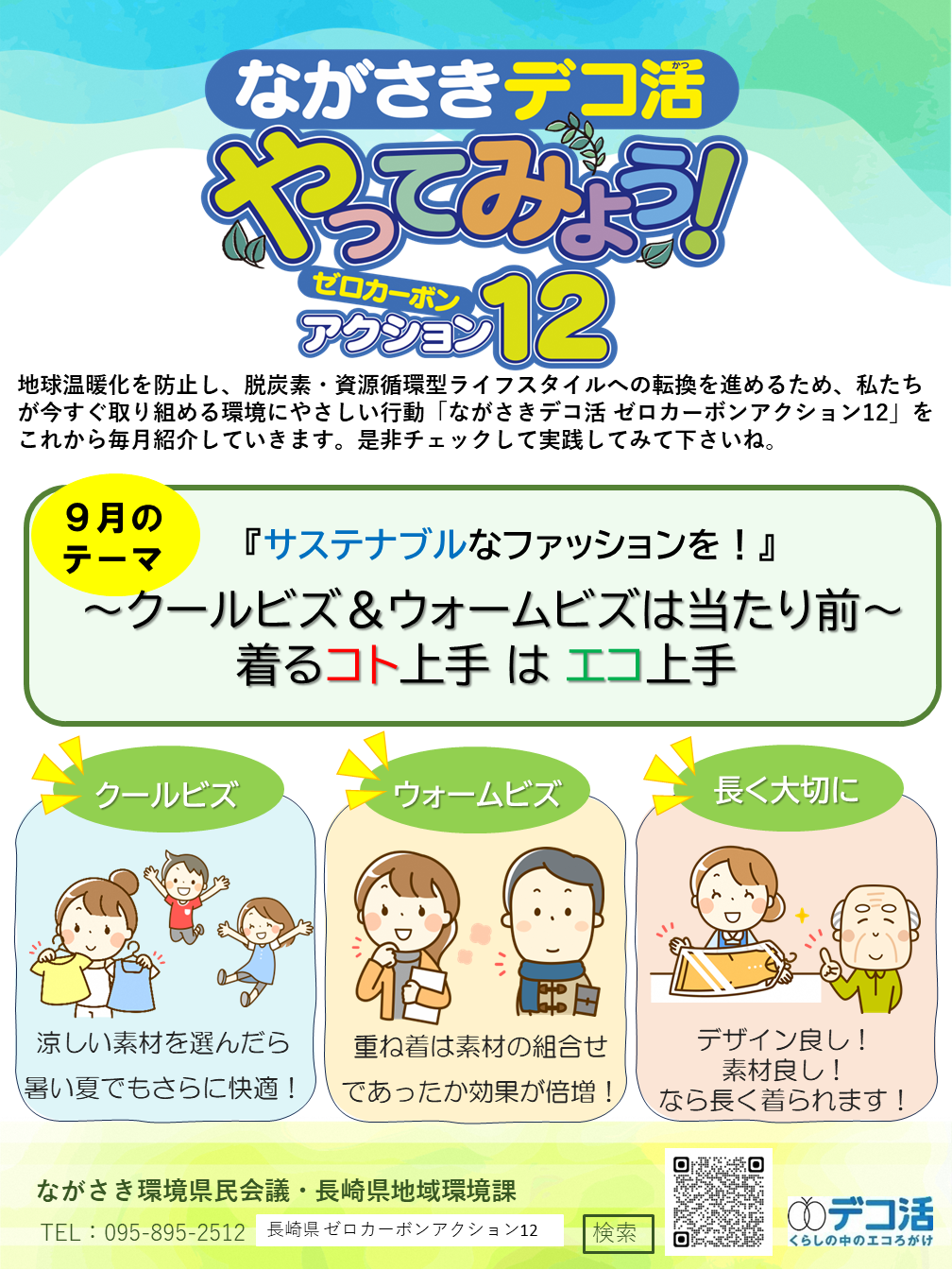 9月チラシ(表).PNG