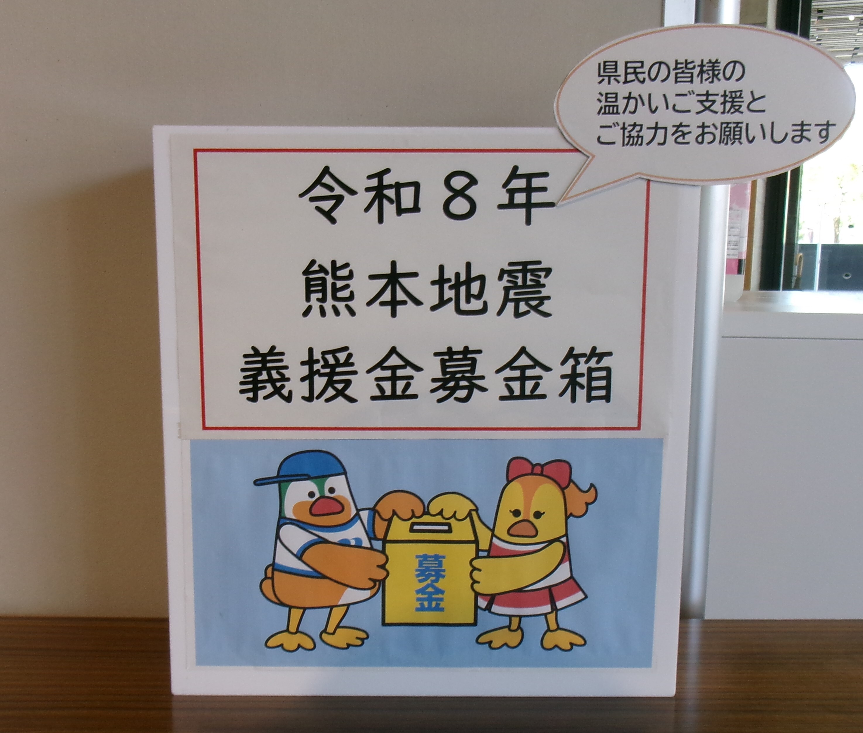 募金箱.jpg