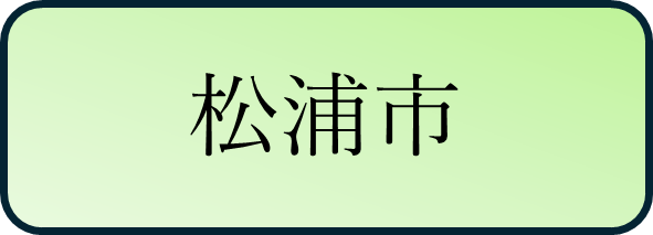 松浦市バナー.png