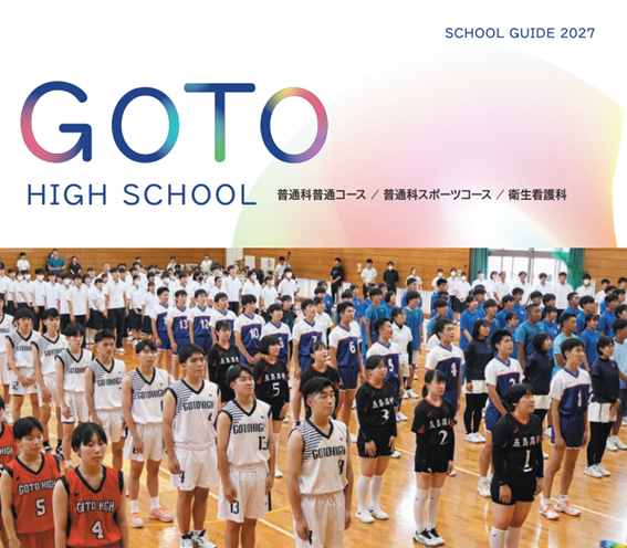 2026五島(全体).png