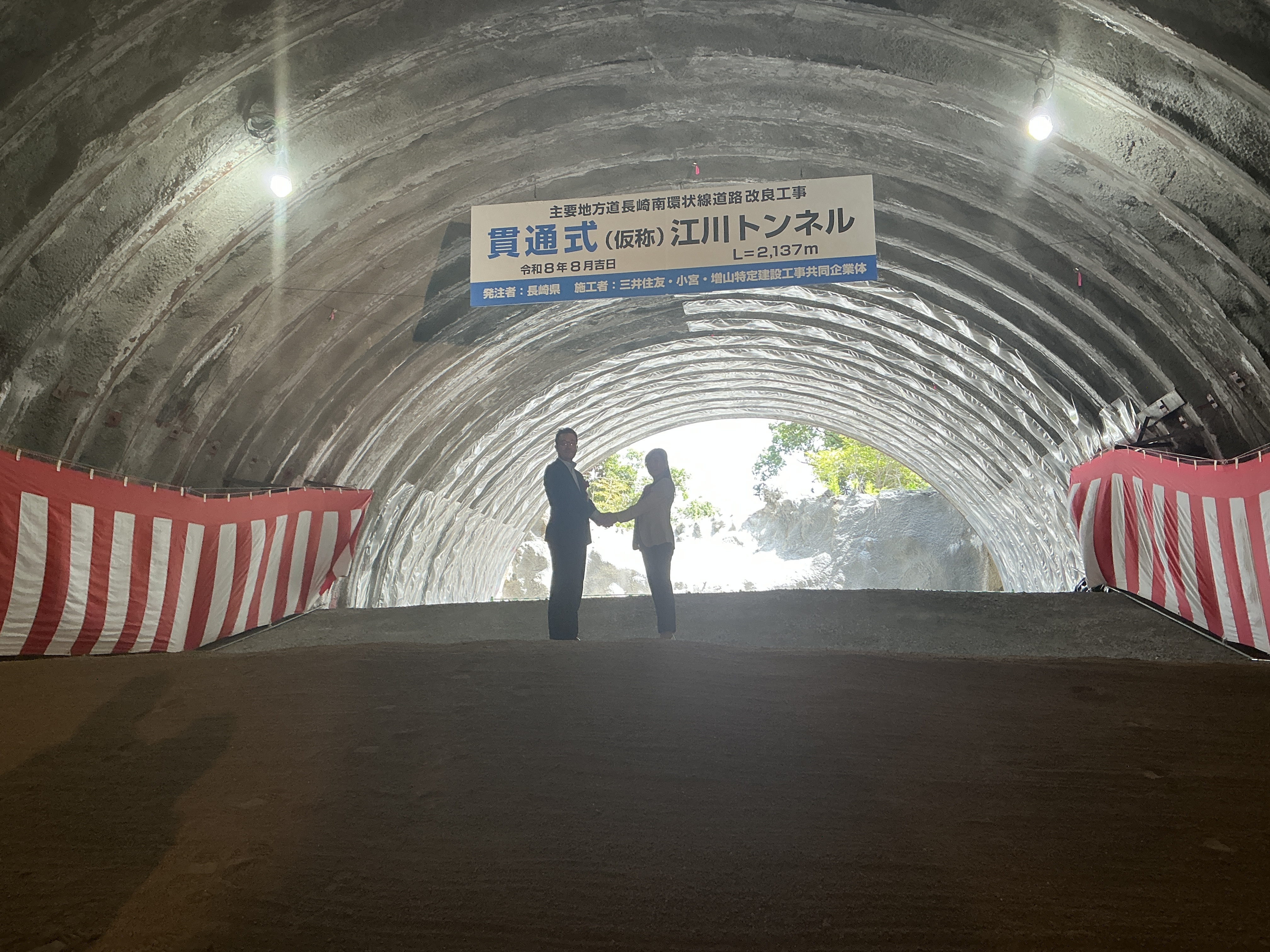 貫通点通り初めの儀.JPG