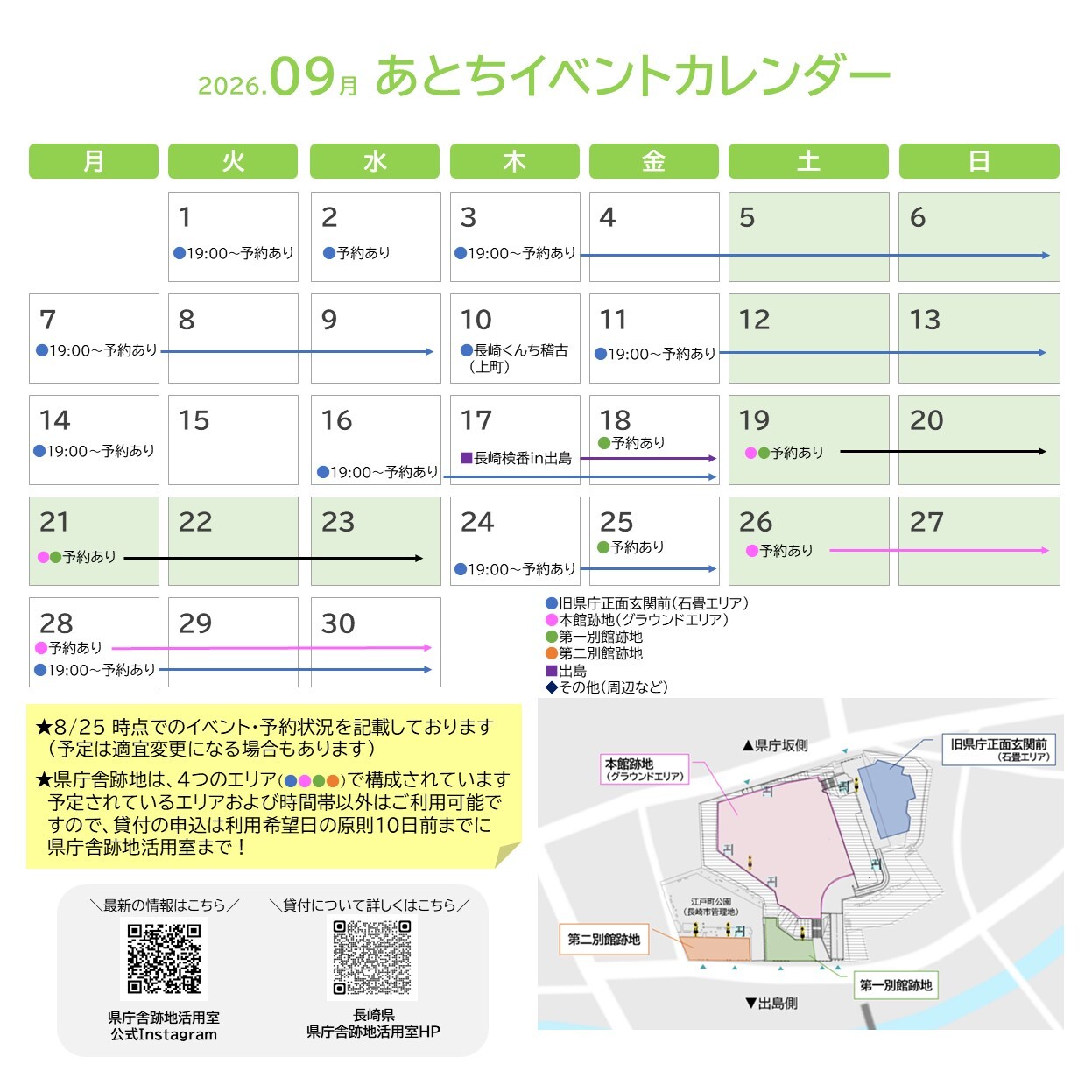 9月イベントカレンダー_2.jpg