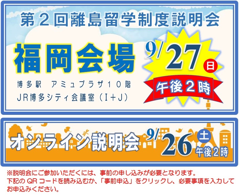 Web用告知画像.jpg