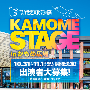 KAMOME-STAGE_Sq_260824 (1).jpg