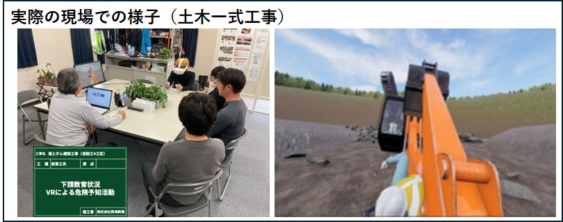 実際の現場での様子(土木一式工事).jpg