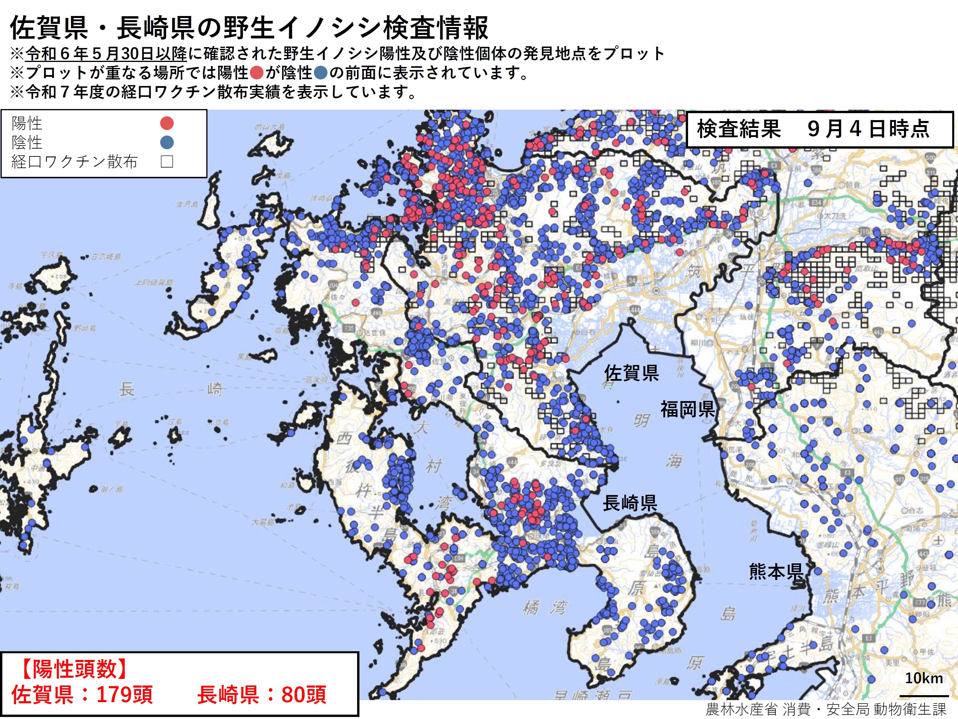 20260904九州野生イノシシ定例検査情報.jpg