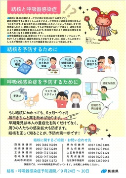チラシ裏.jpg