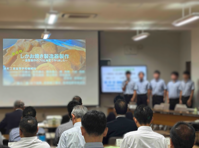 鹿工産学シンポジウム.png