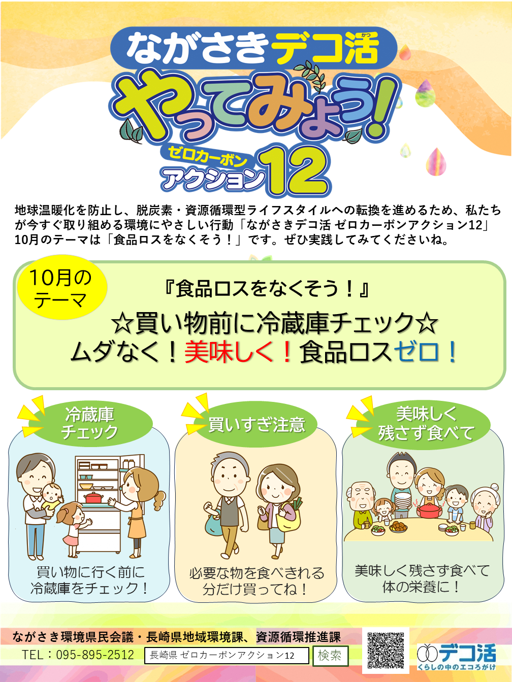 10月チラシ(表).PNG