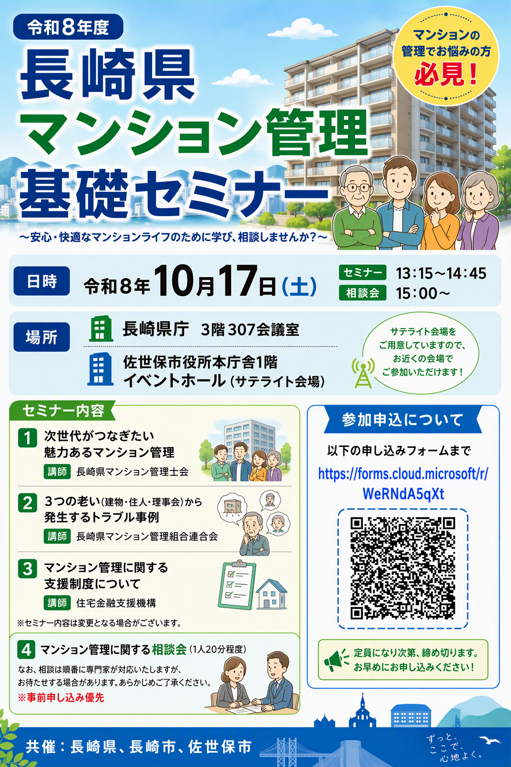 HP用チラシ