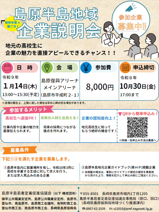 説明会チラシ(表面).png