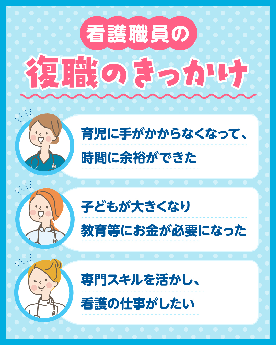 ナースセンターLINE友だち登録-04.jpg