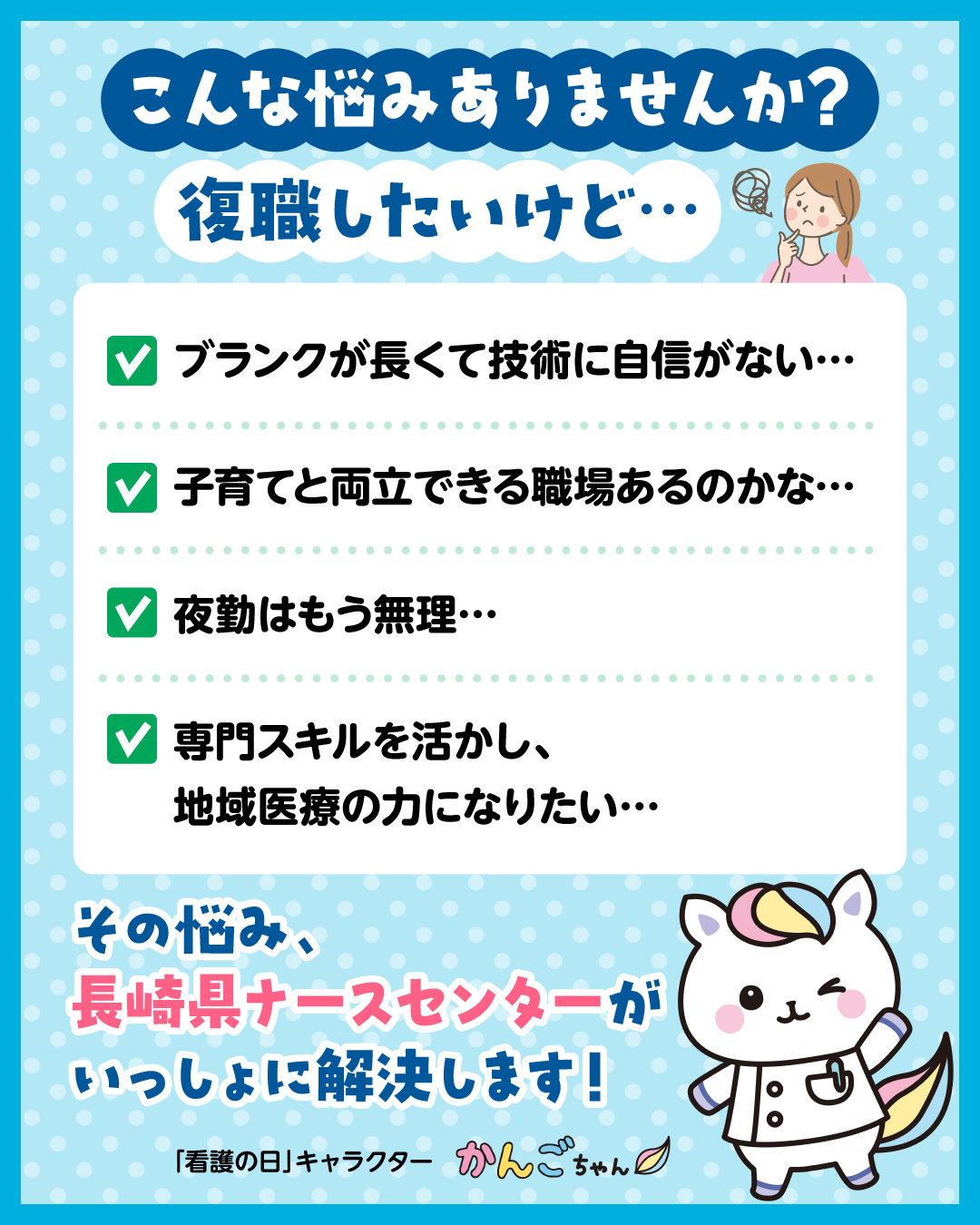 ナースセンターLINE友だち登録-02.jpg