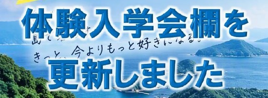 第2回体験入学.jpg