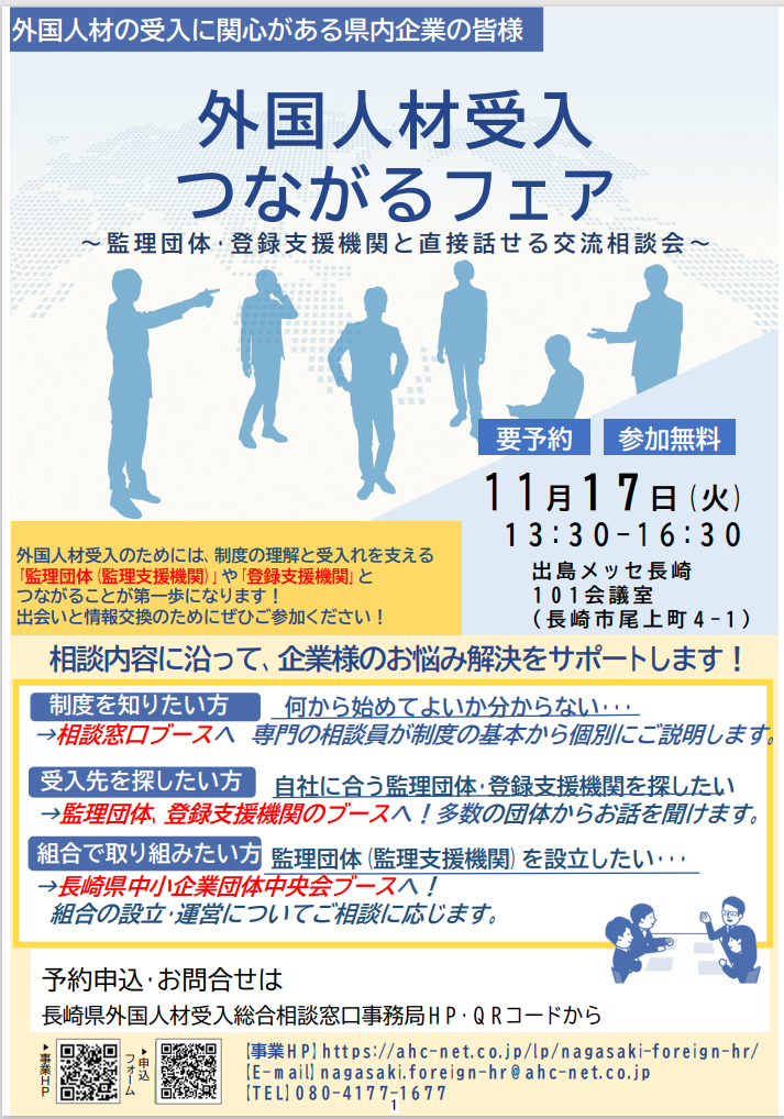 HP掲載用.png
