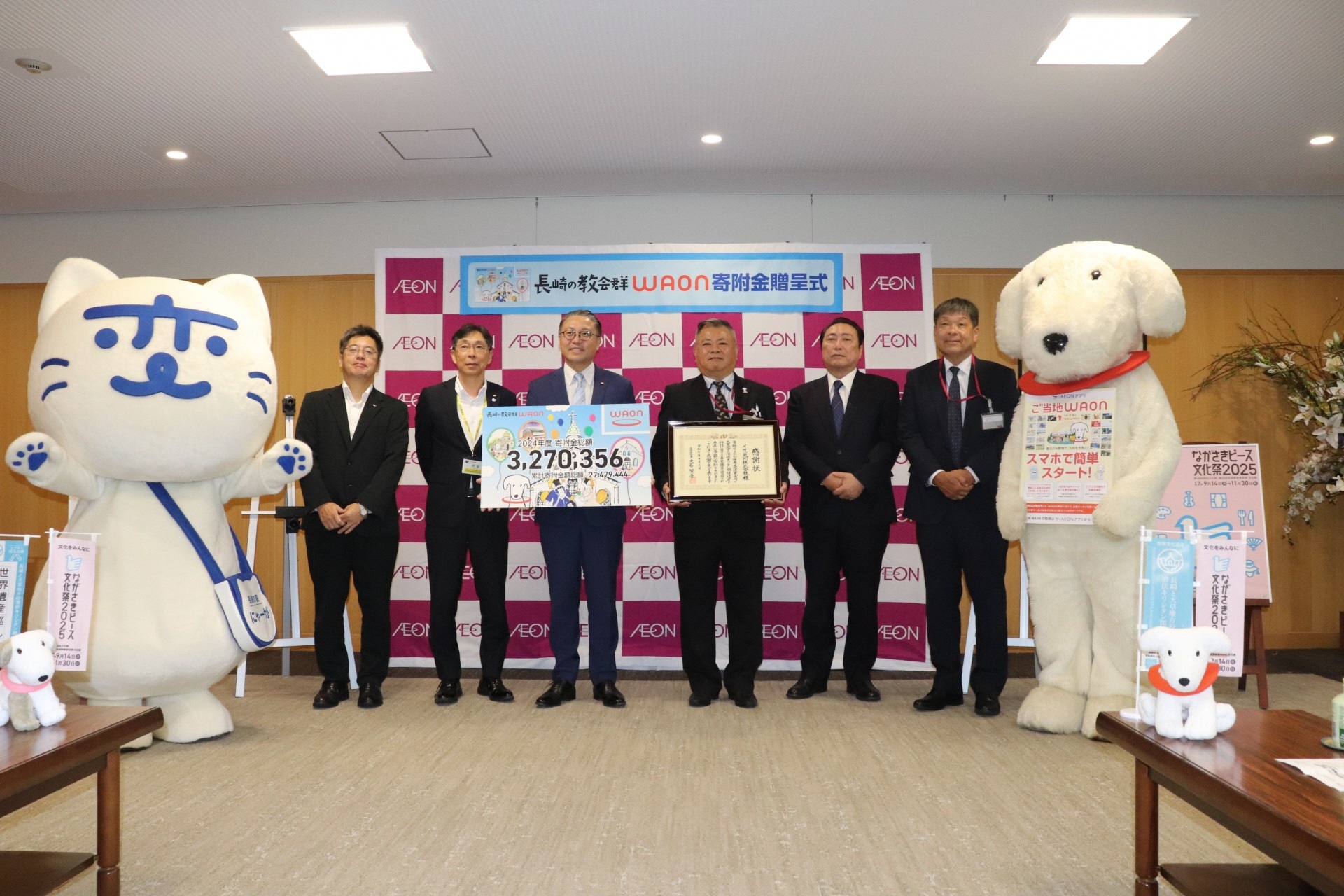 【イオン】贈呈式.jpg