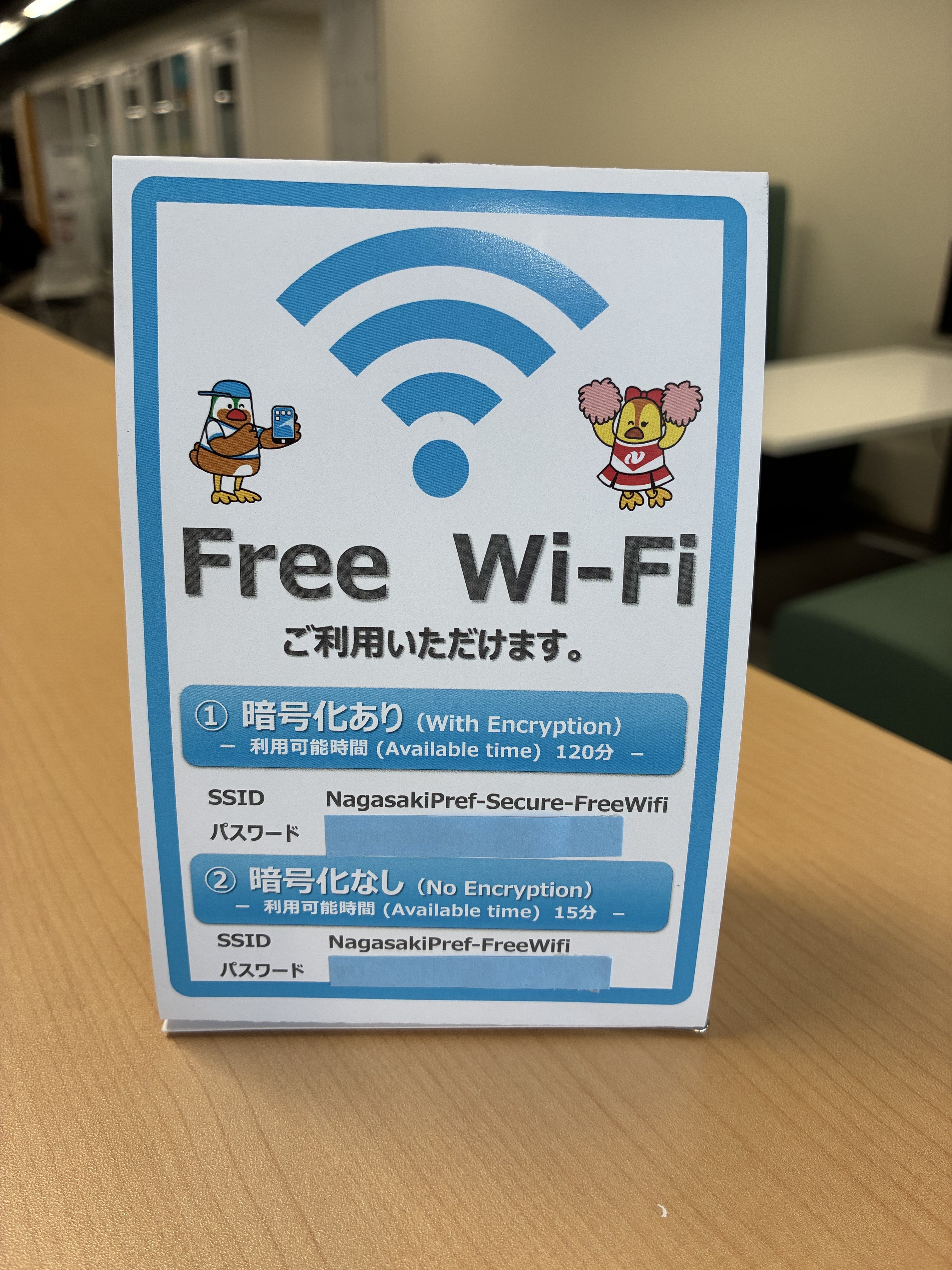 nagasakipref-FreeWifipop.jfif